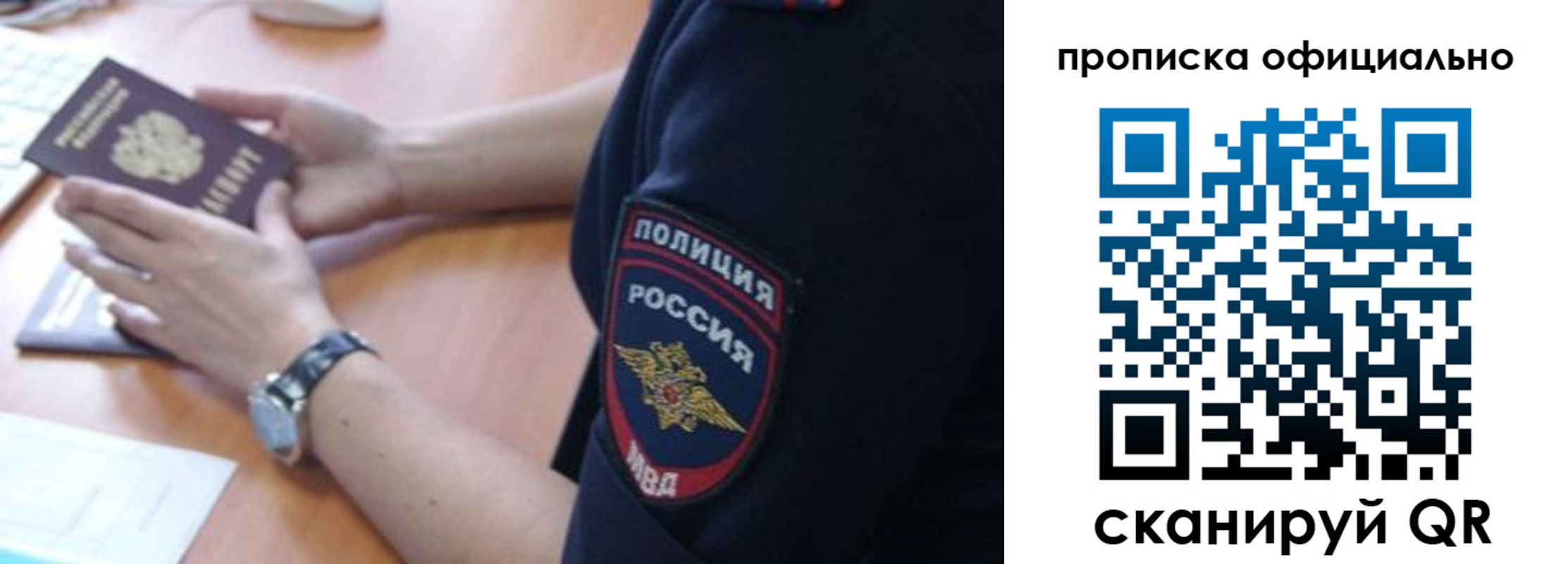 регистрация в Гатчине