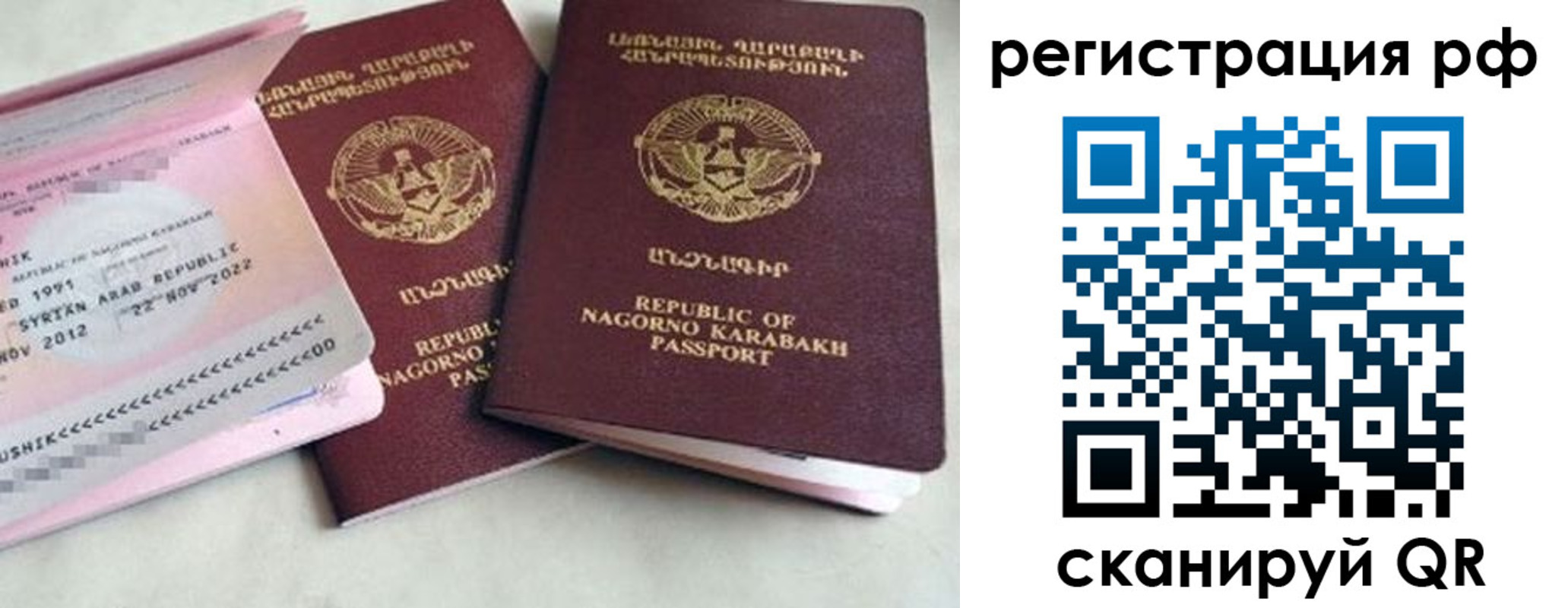 прописка для работы в Гатчине