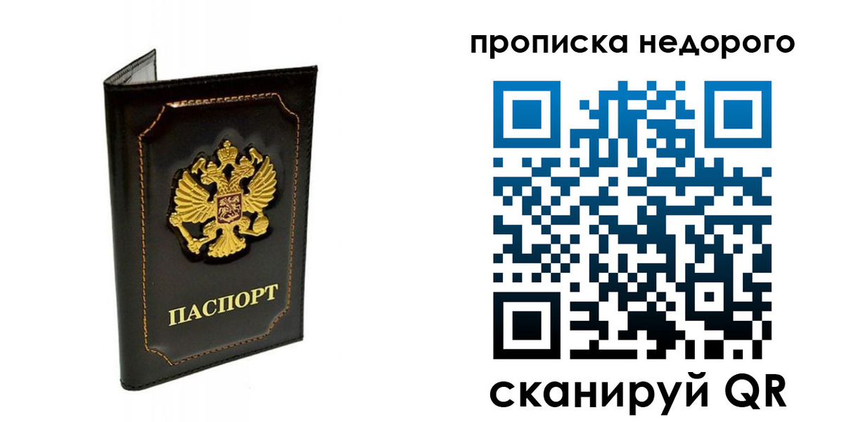 временная прописка в Гатчине