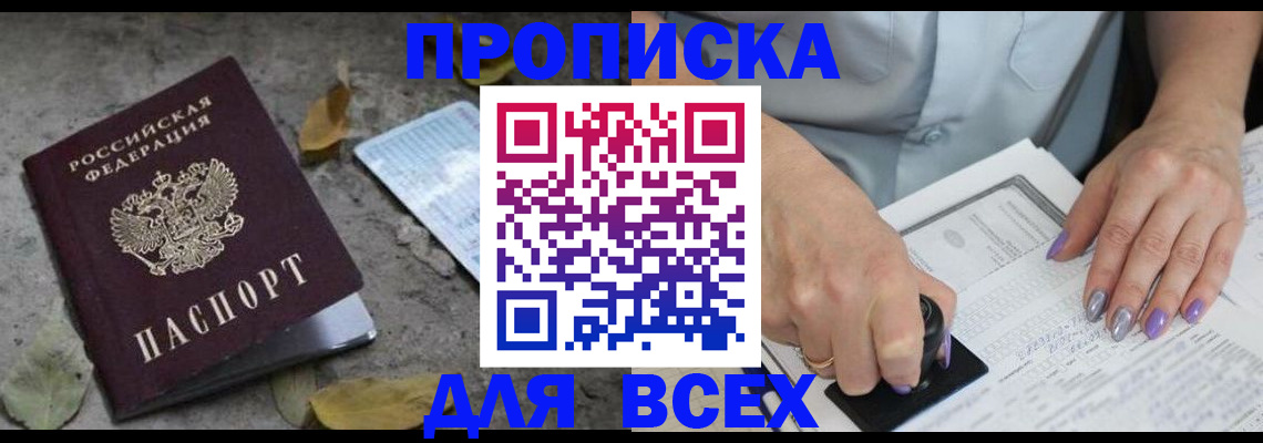 временная регистрация в квартире в Гатчине