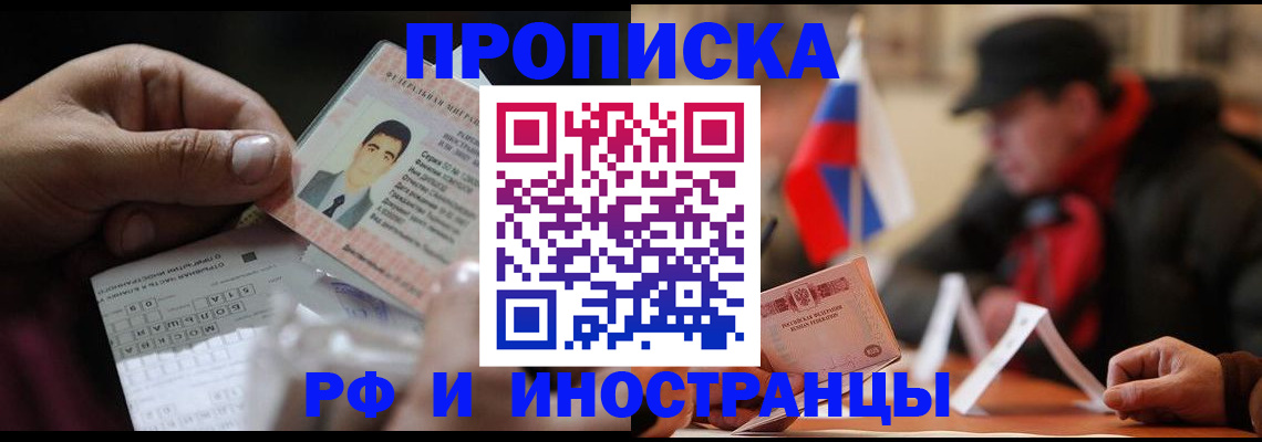 прописка для кредита в Гатчине
