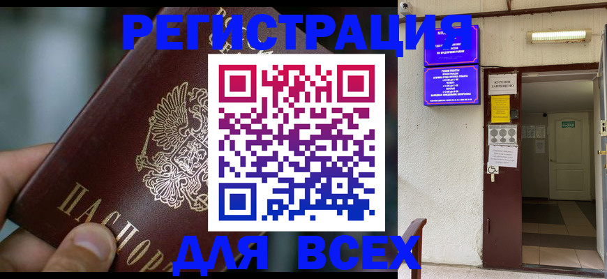 миграционный учет в Гатчине