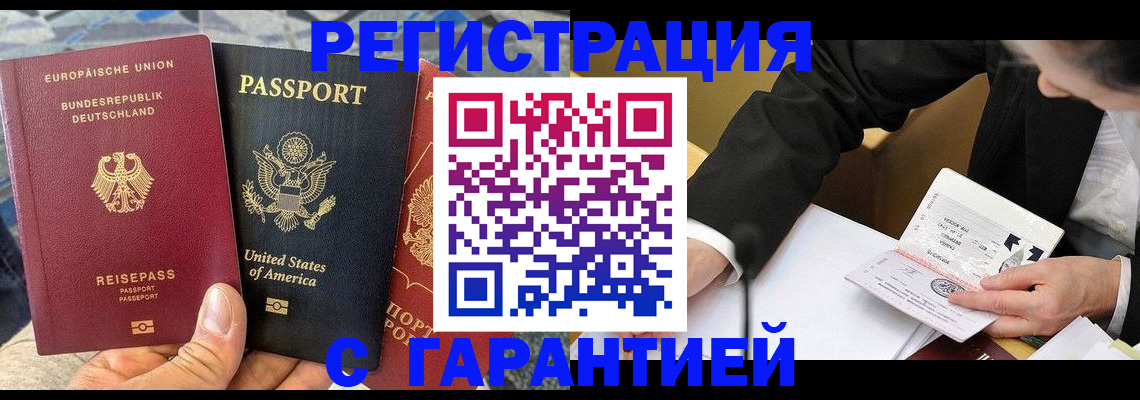 временная регистрация 2025 в Гатчине