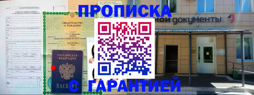 временная регистрация 2025 в Гатчине
