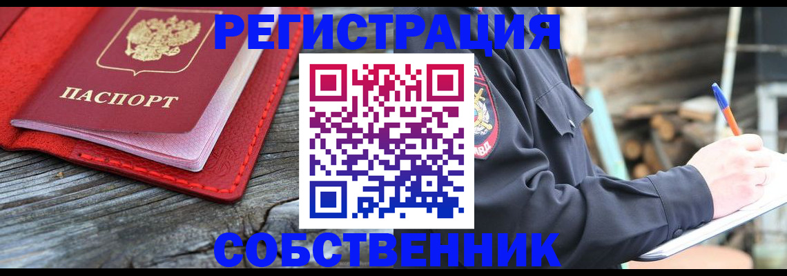 временная регистрация законно в Гатчине